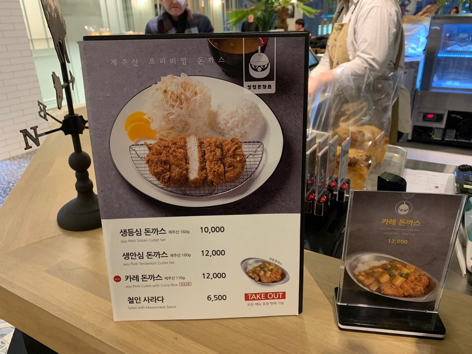 철인돈까스 동대문점 사진 6