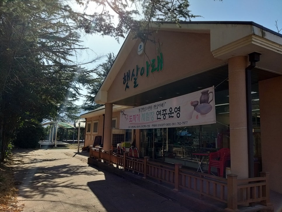 햇살촌 이미지