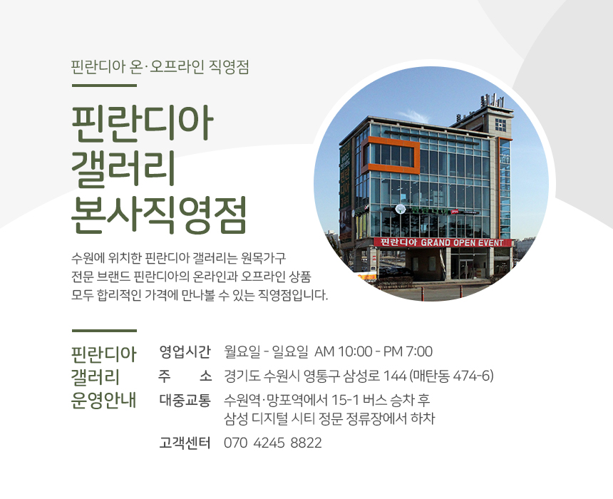 핀란디아갤러리 이미지