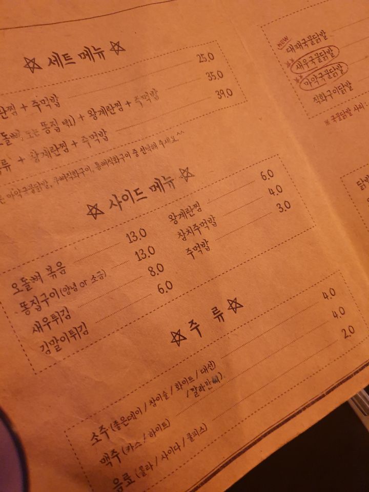 닭발각 이미지