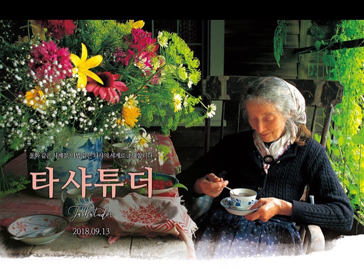 일구화원 이미지