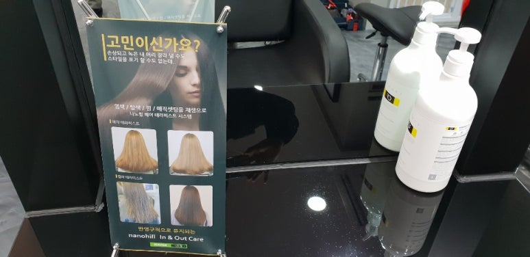 헤어샵공감 이미지