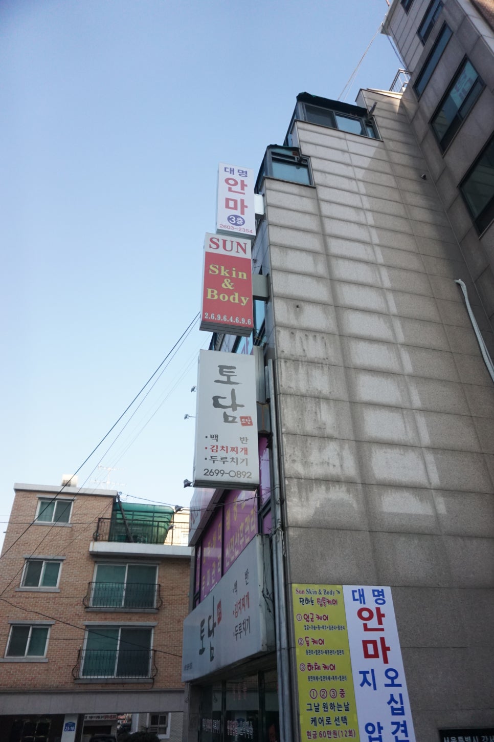 썬피부관리실 이미지