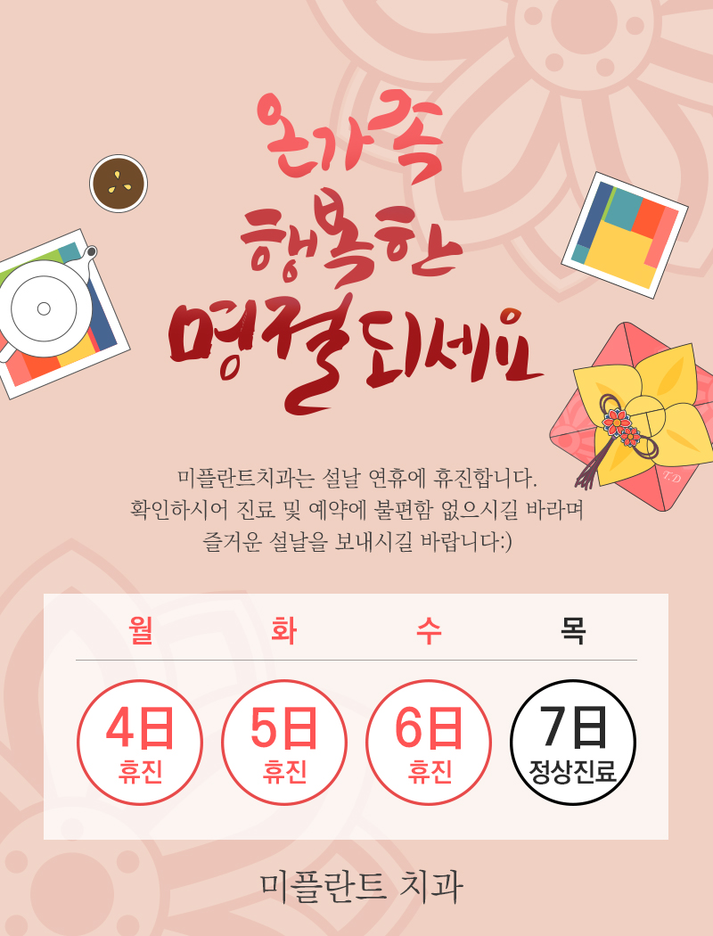 미플란트치과 이미지