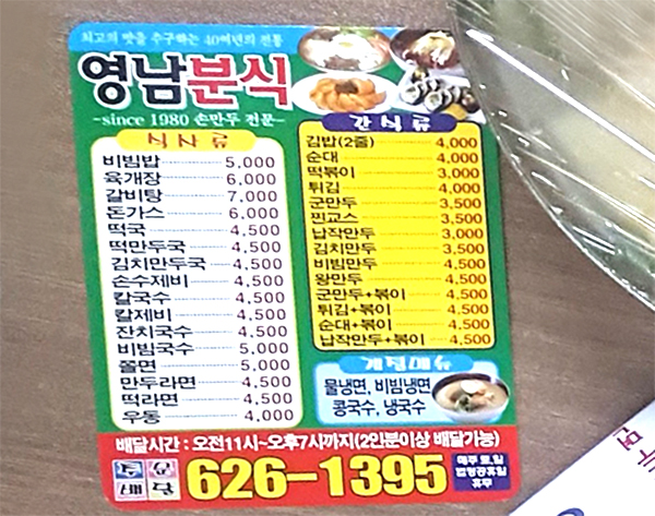영남그릇 이미지