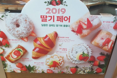 파리바게뜨대구가톨릭병원점 이미지