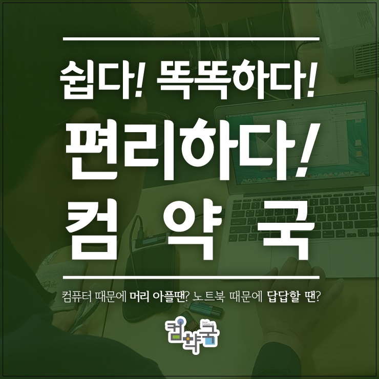 컴퓨터외장하드수리조립데이터복구 이미지