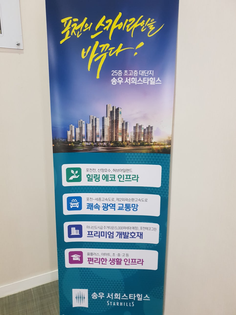 송우크레인 이미지
