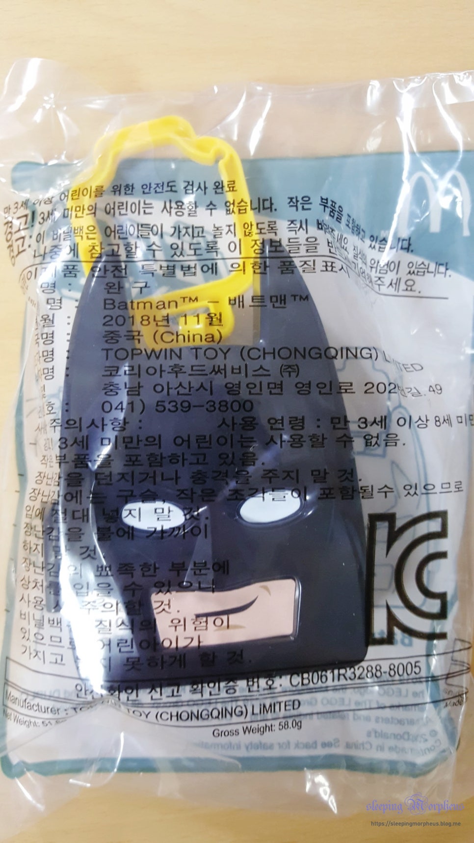 배트맨 딜리버리 이미지
