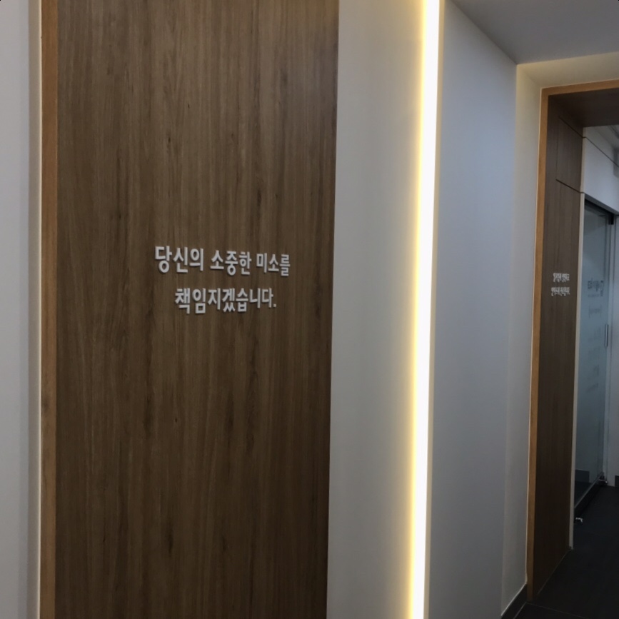 서울하이치과 이미지