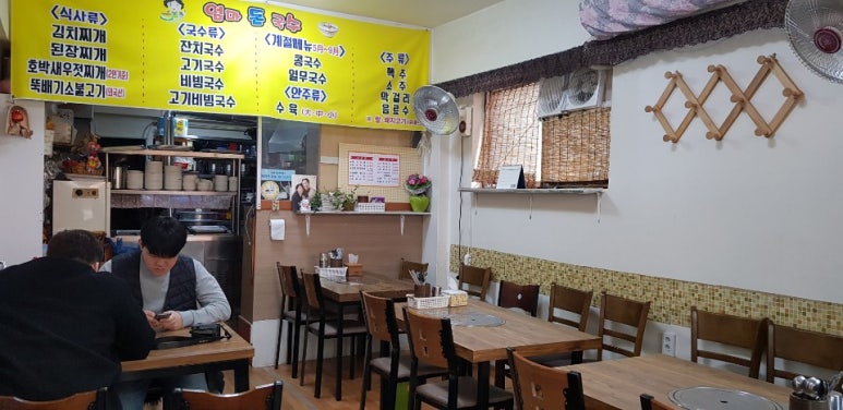 엄마돈국수 이미지