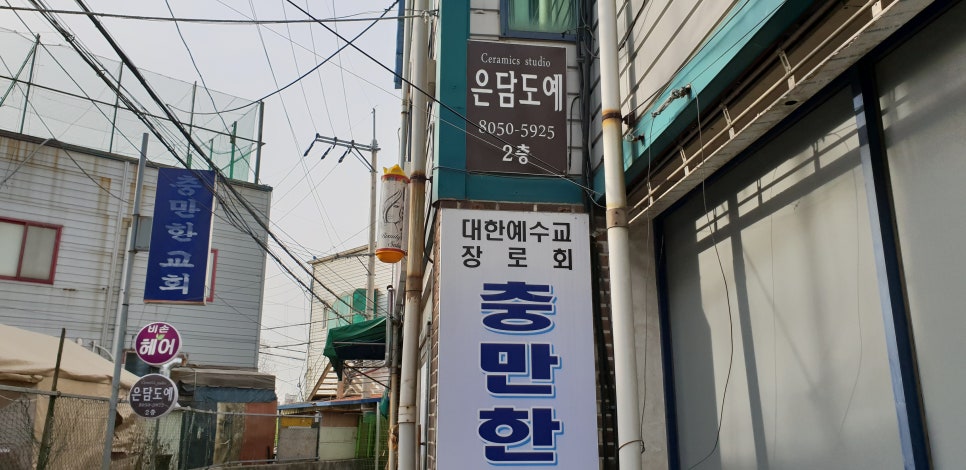 은담도예 이미지