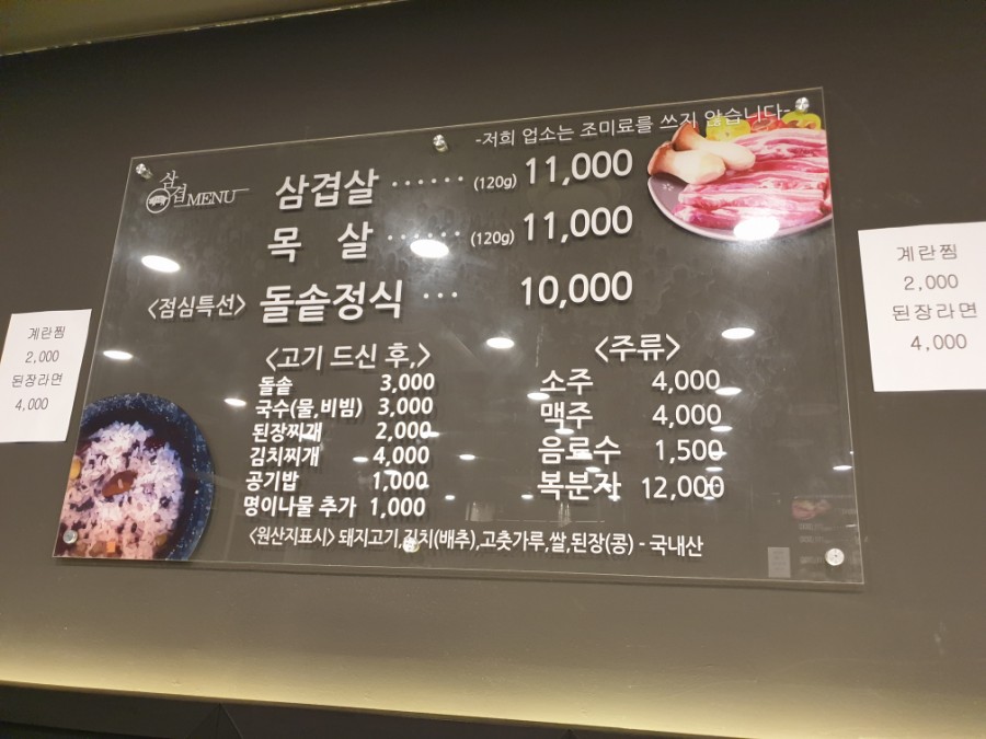 더삼겹 이미지