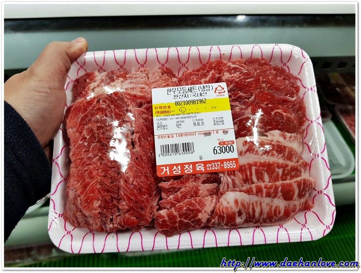 거성정육식당 이미지