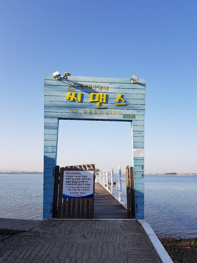 선상레져카페씨맨스 이미지