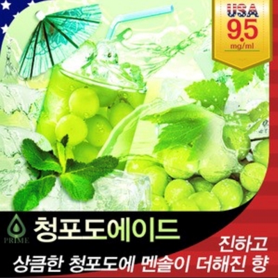 프라임에이드 이미지
