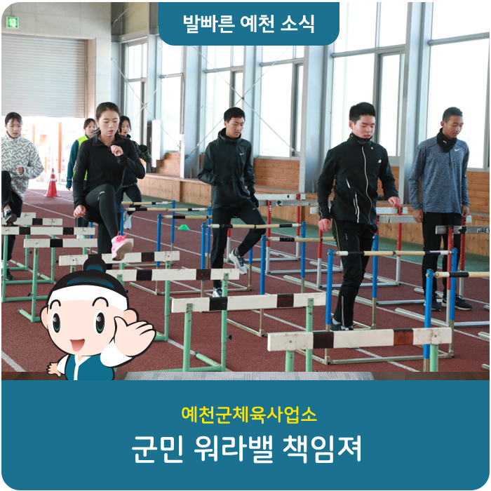 예천군체육사업소 이미지