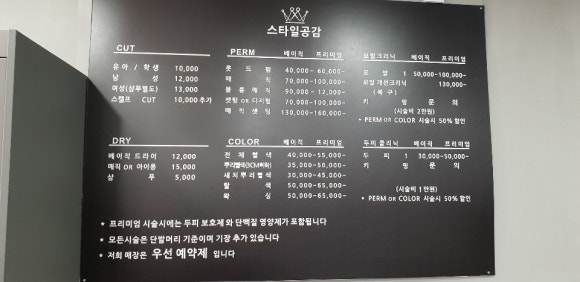공감헤어샵 이미지