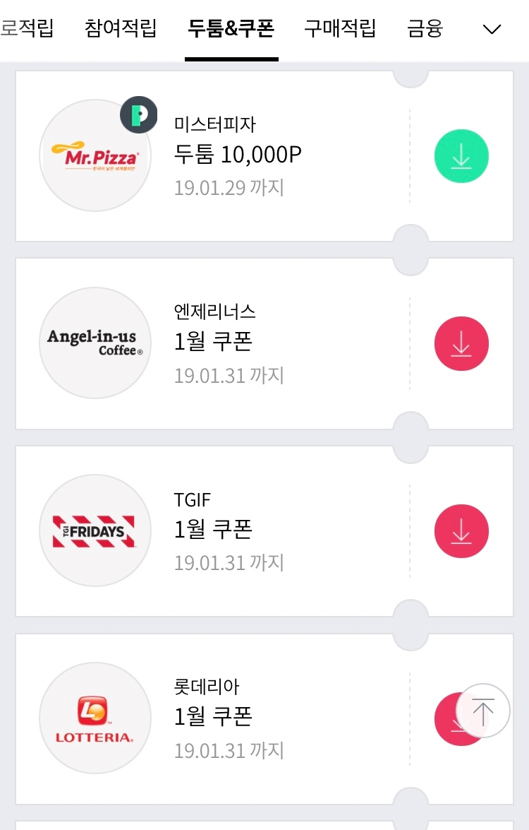 롯데리아아산배방점 이미지