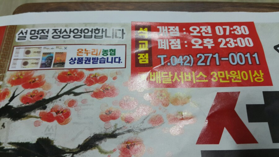 석교유마트 이미지