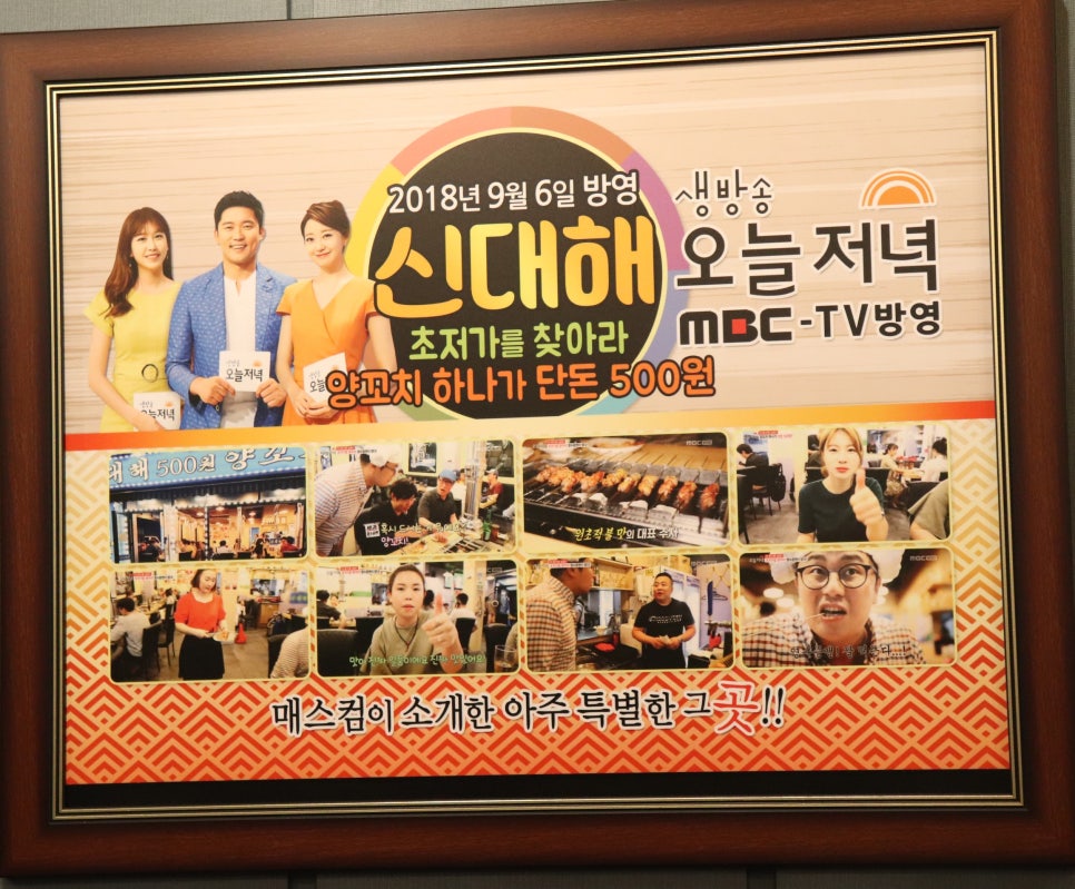 신대해양꼬치 이미지