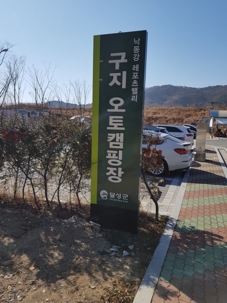 송씨오토캠핑장 이미지