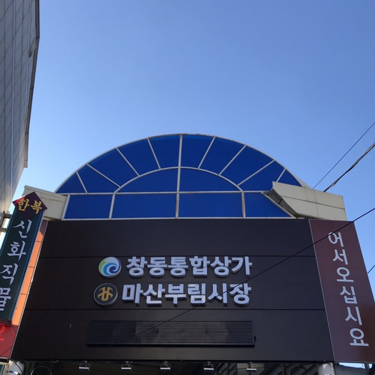 황실다방 이미지