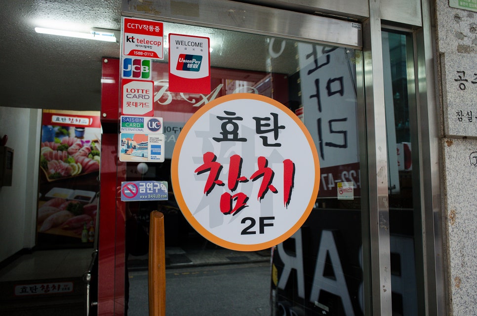 참치의신 이미지
