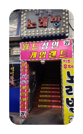 부천게임랜드 이미지