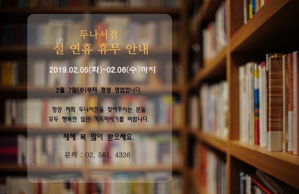 두나서점 이미지