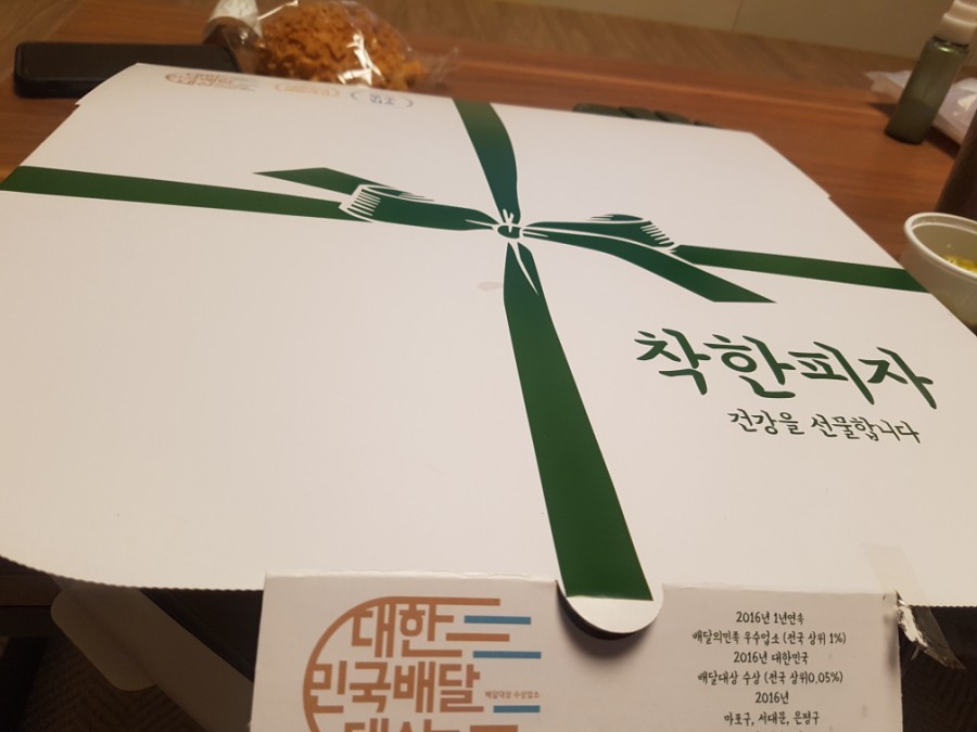착한피자 은평점 이미지