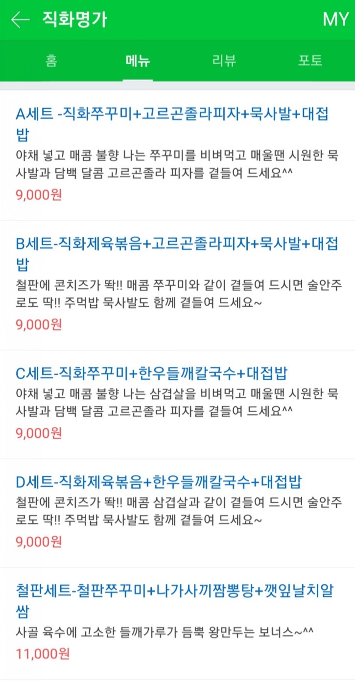 직화명가 이미지