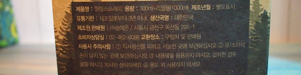 (주)숲에온 이미지