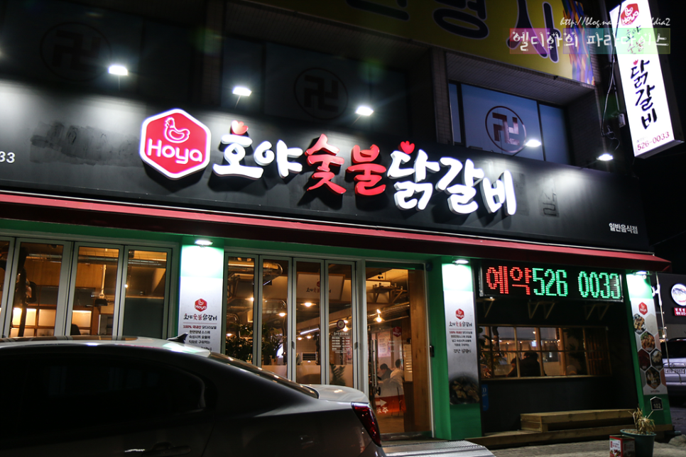 호야숯불 이미지