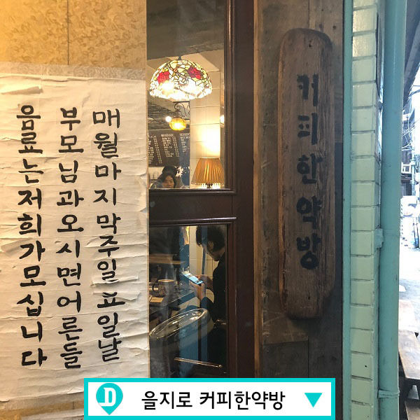 뉴트로카페 이미지