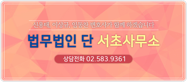 법무법인단 이미지