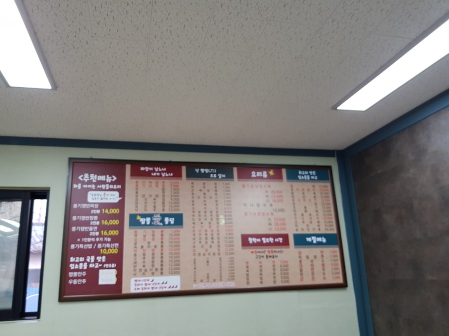 풍기반점 이미지