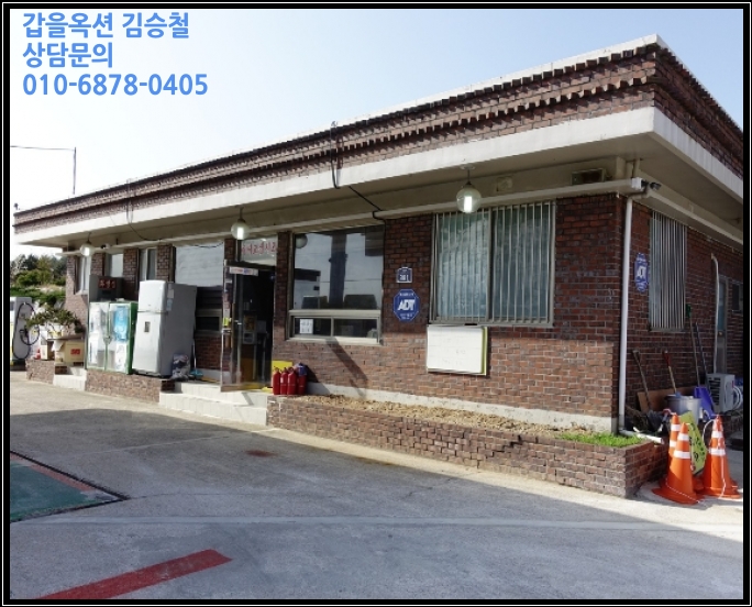 영광주유소 이미지