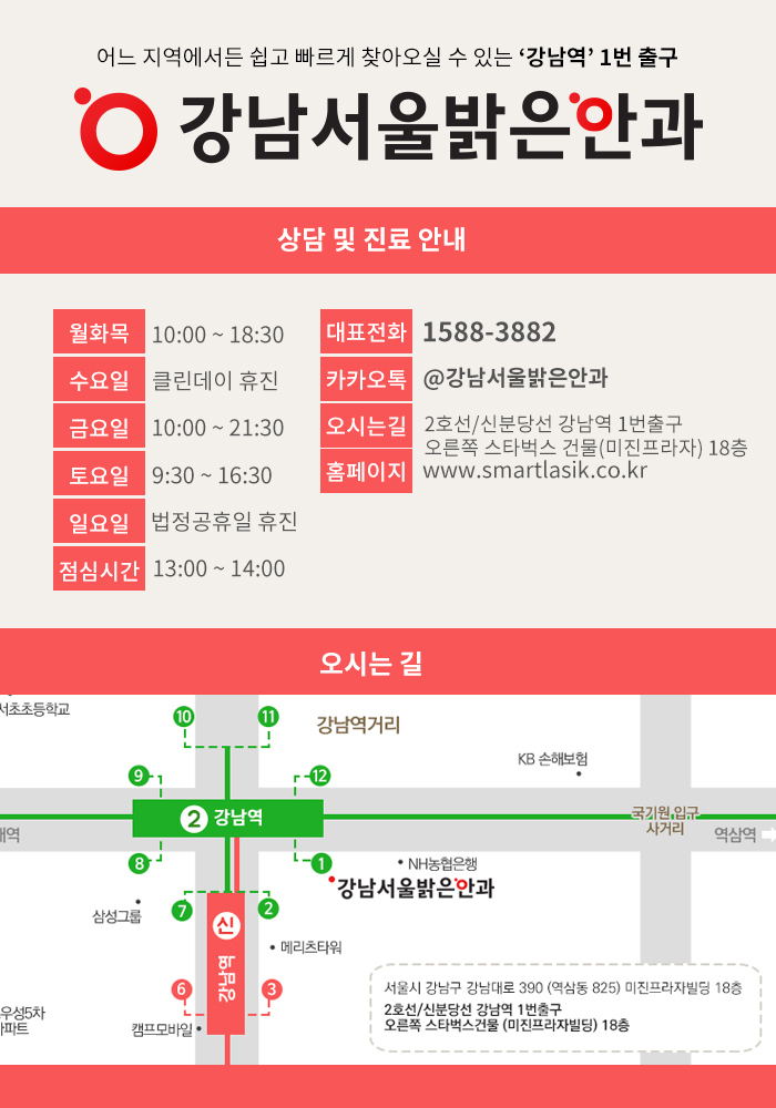 밝은서울안과의원 이미지