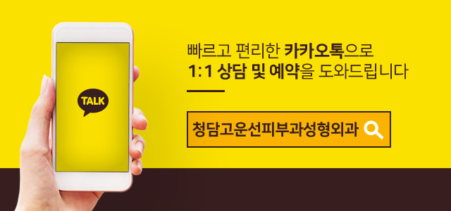 청담맑은의원 이미지