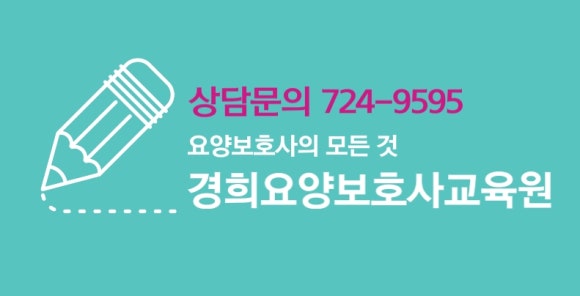 수안보요양보호사교육원 이미지