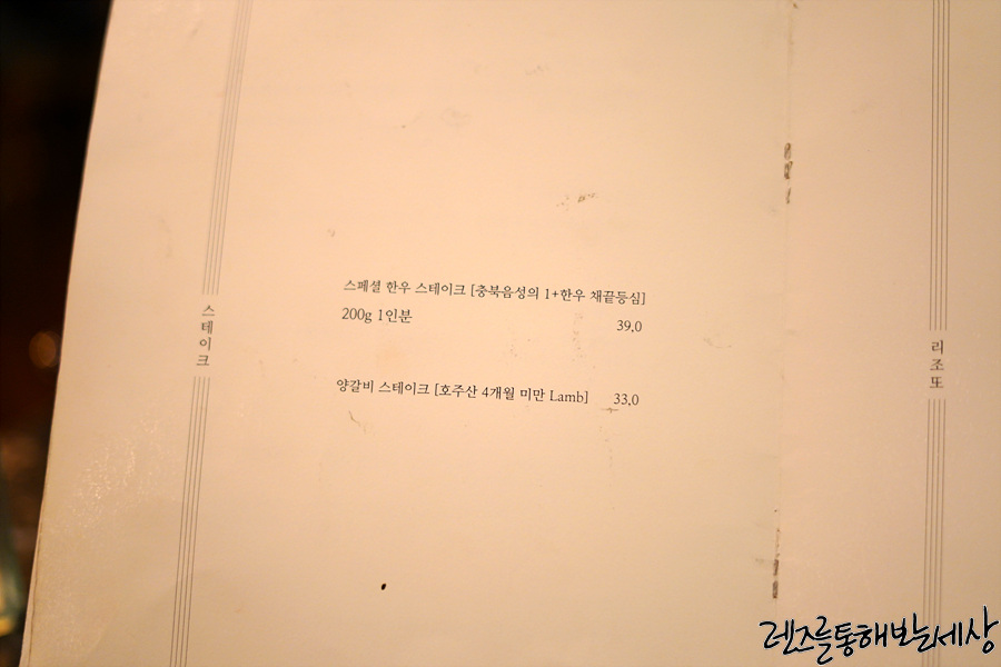 이태리식탁 이미지