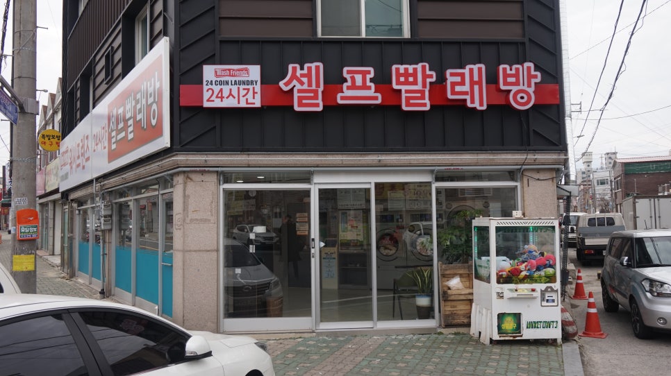 워시프렌즈셀프빨래방목포 이미지