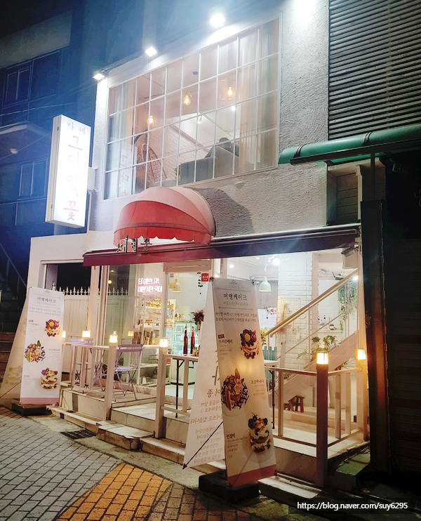 그대쉴꽃 이미지