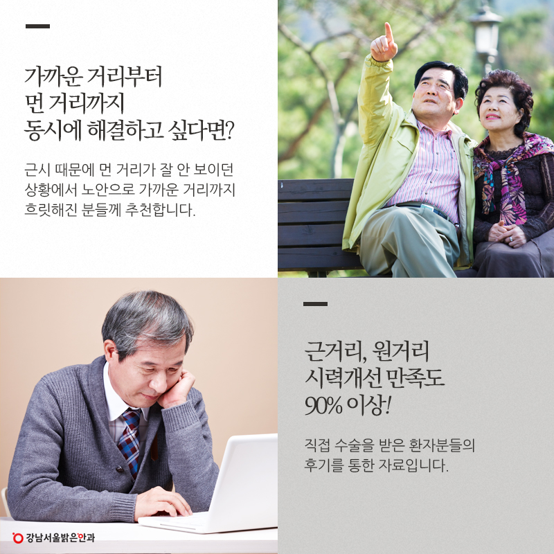 밝은서울안과의원 이미지