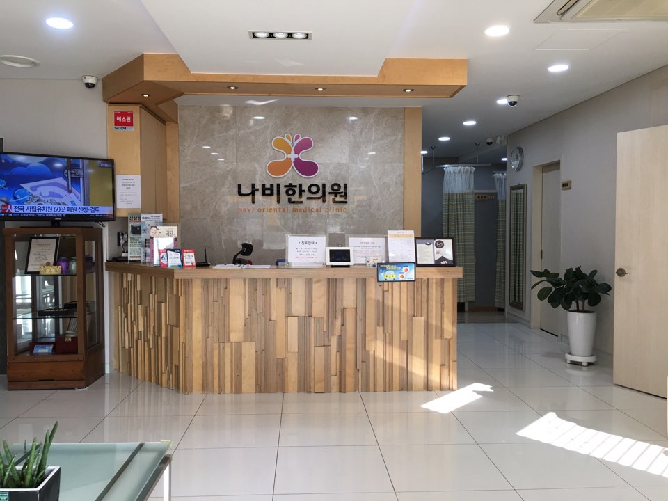 나비아이한의원 이미지