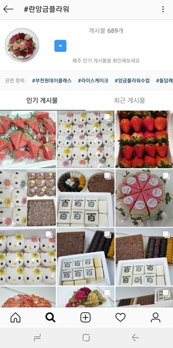 란앙금플라워 이미지