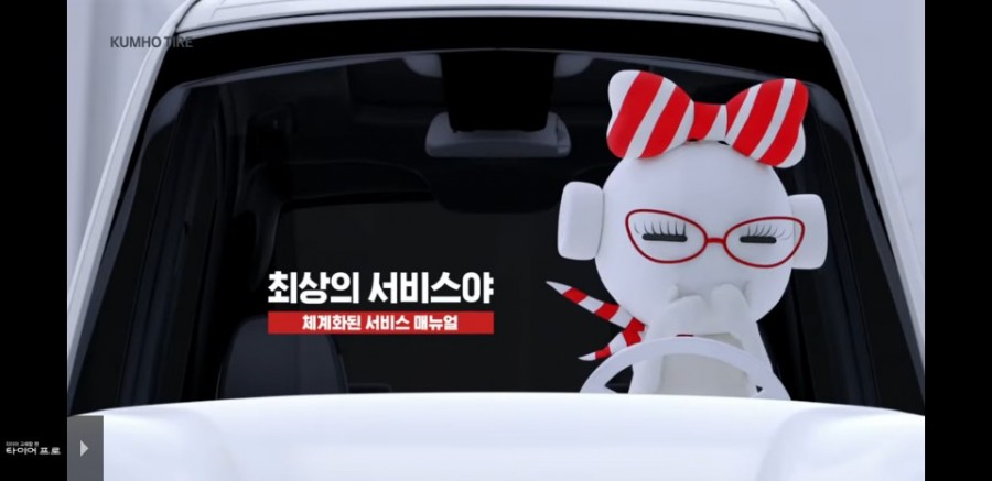 타이어프로마산봉암점 이미지
