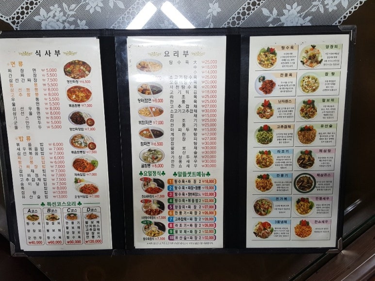 짜짜루짜장나라 이미지