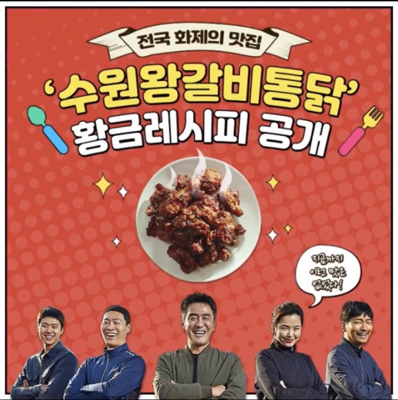 통닭왕 이미지